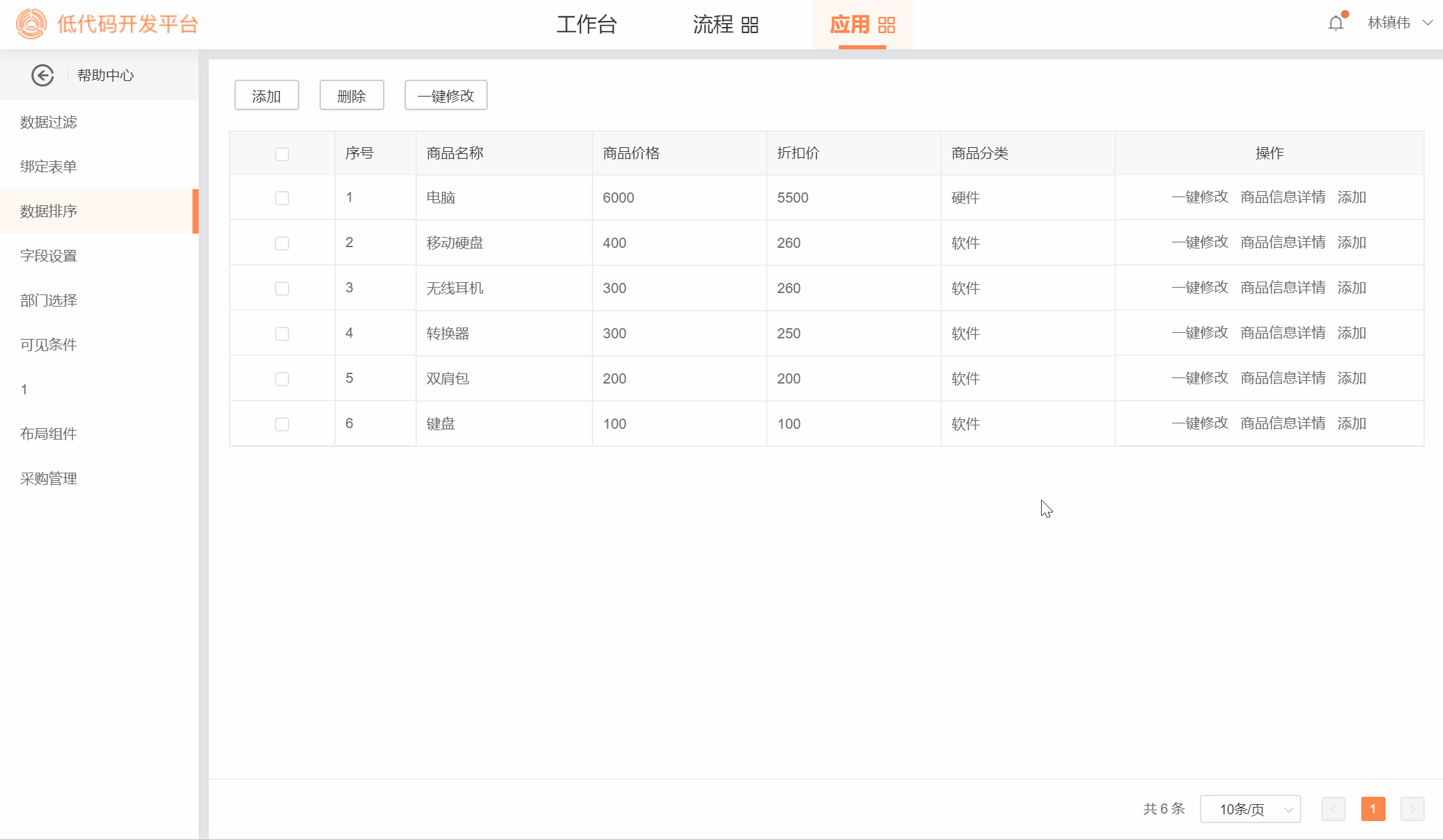 pc端显示效果_详情.gif